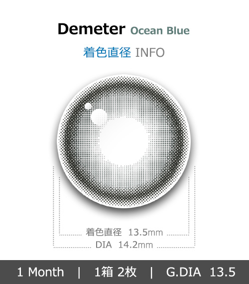[1 Month/オーシャン ブルー] デメテル 13.5 シリコン (1箱 2枚)4