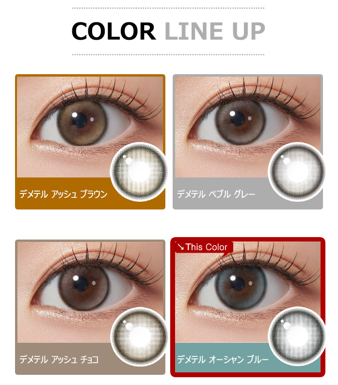 [1 Month/オーシャン ブルー] デメテル 13.5 シリコン (1箱 2枚)5