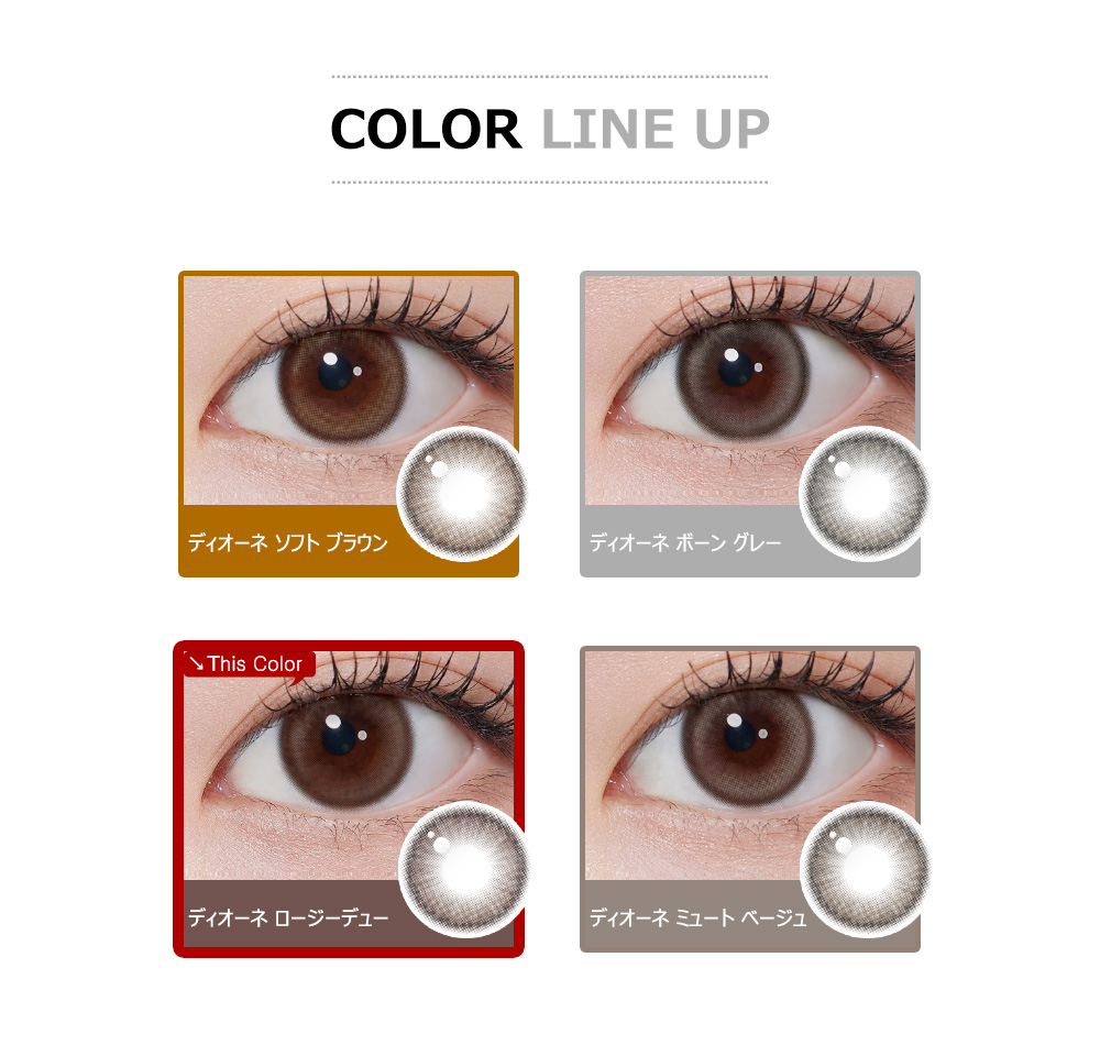 [1 Day/ロージーデュー] ディオーネ (1箱 10枚)