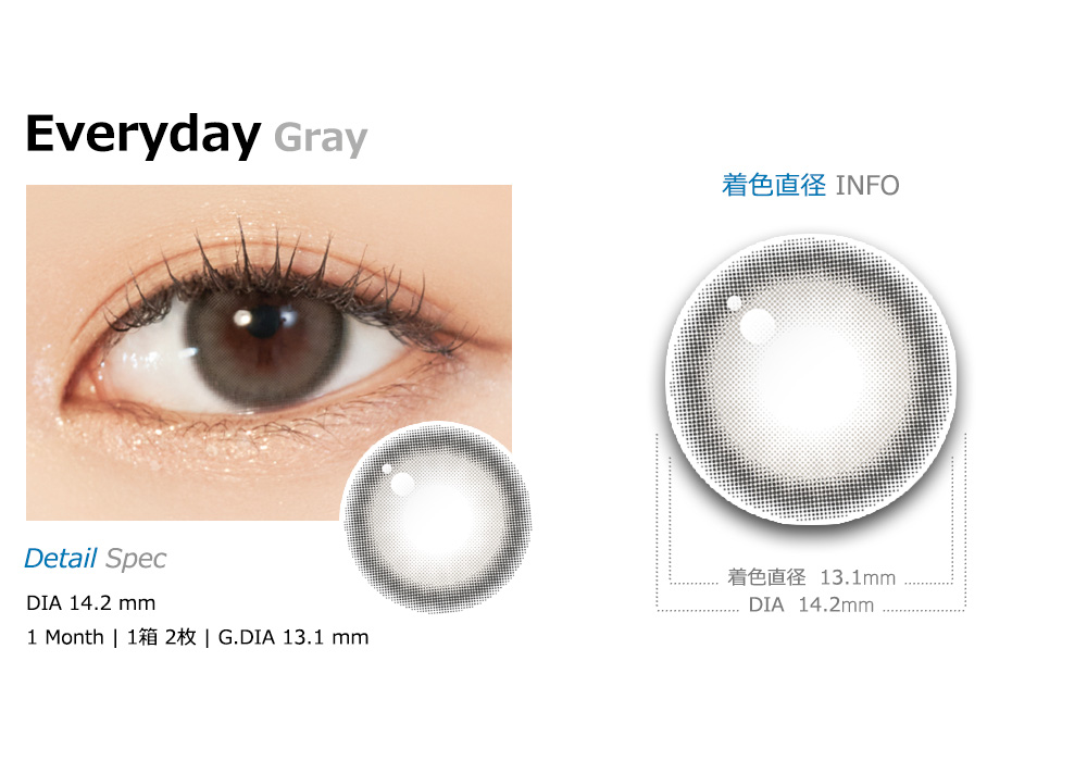 [1 Month/グレー] エブリデー シリコン (1箱 2枚)