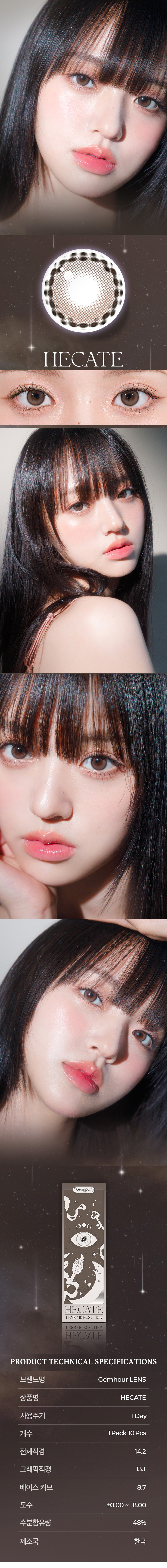 [1 Day/サンド ブラウン] ヘカテー シリコン (1箱 10枚)