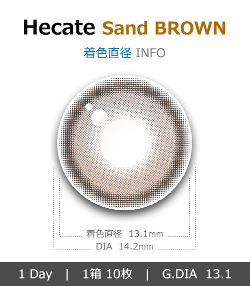 [1 Day/サンド ブラウン] ヘカテー シリコン (1箱 10枚)4