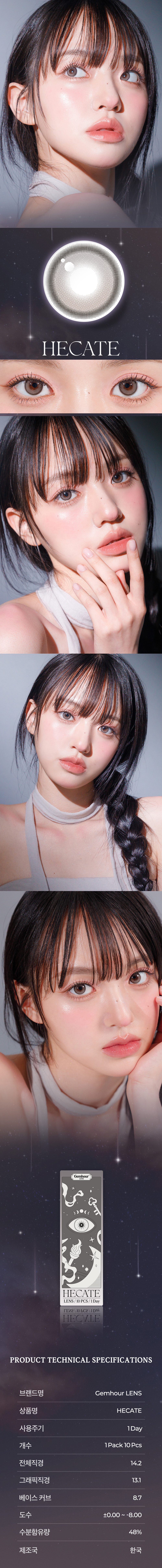 [1 Day/トフ グレー] ヘカテー シリコン (1箱 10枚)