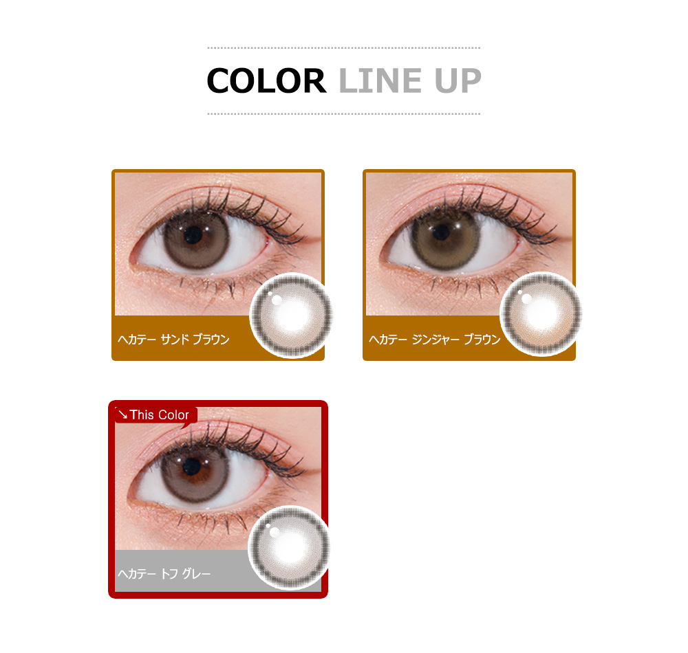 [1 Day/トフ グレー] ヘカテー シリコン (1箱 10枚)