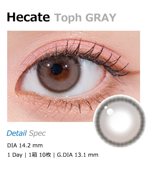 [1 Day/トフ グレー] ヘカテー シリコン (1箱 10枚)1
