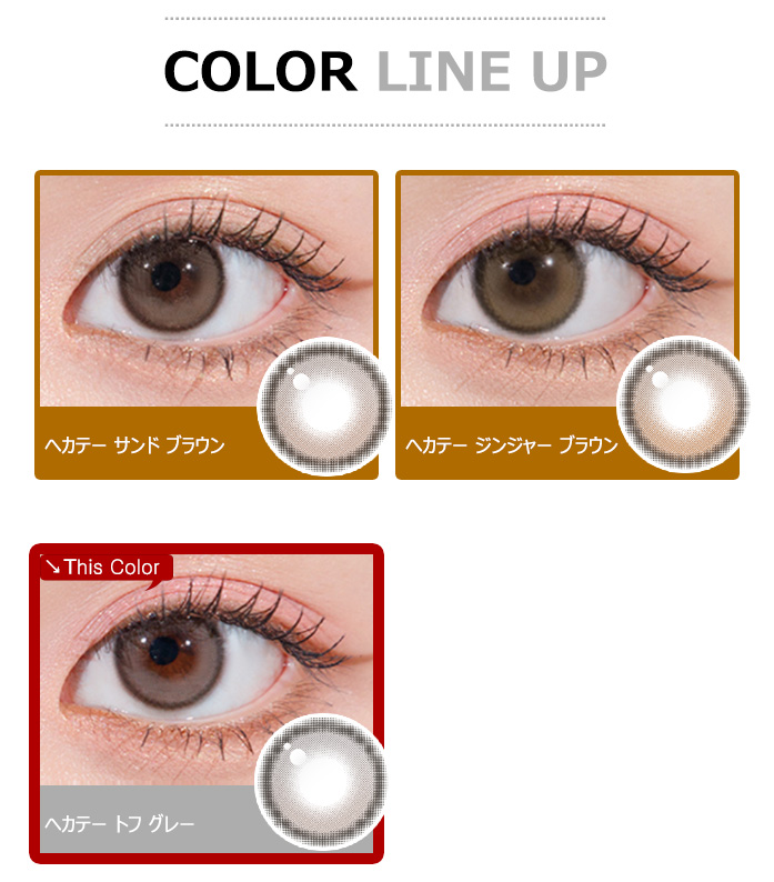 [1 Day/トフ グレー] ヘカテー シリコン (1箱 10枚)5