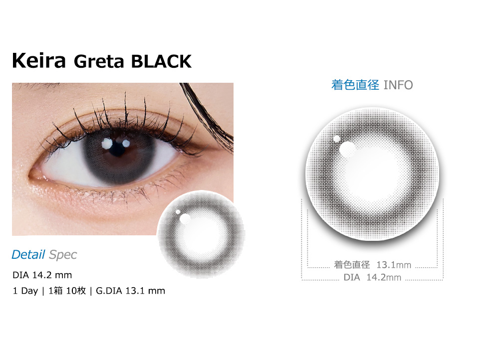 [1 Day/グレタ ブラック] キイラ シリコン (1箱 10枚)