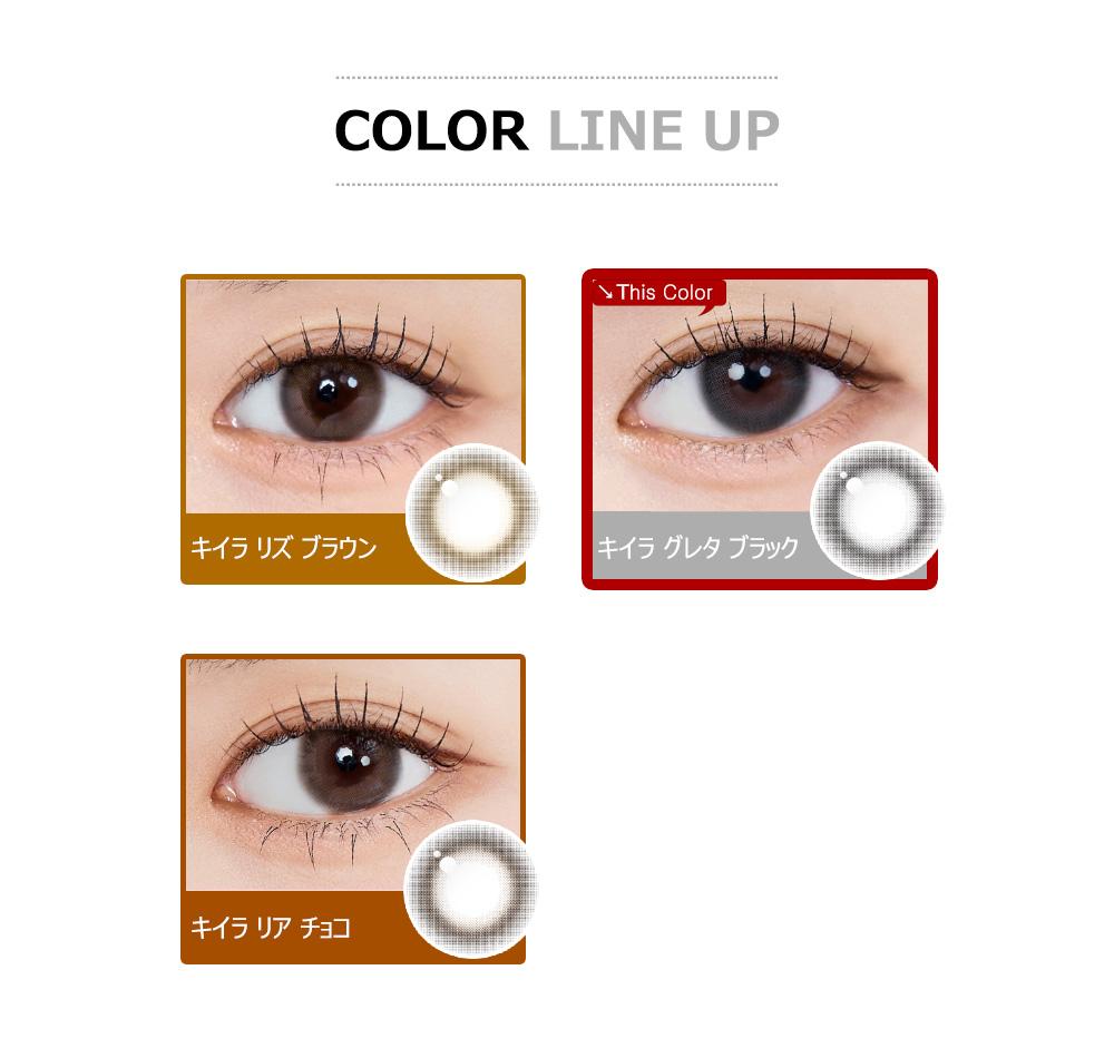 [1 Day/グレタ ブラック] キイラ シリコン (1箱 10枚)