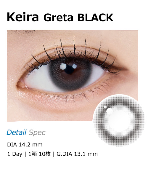 [1 Day/グレタ ブラック] キイラ シリコン (1箱 10枚)1