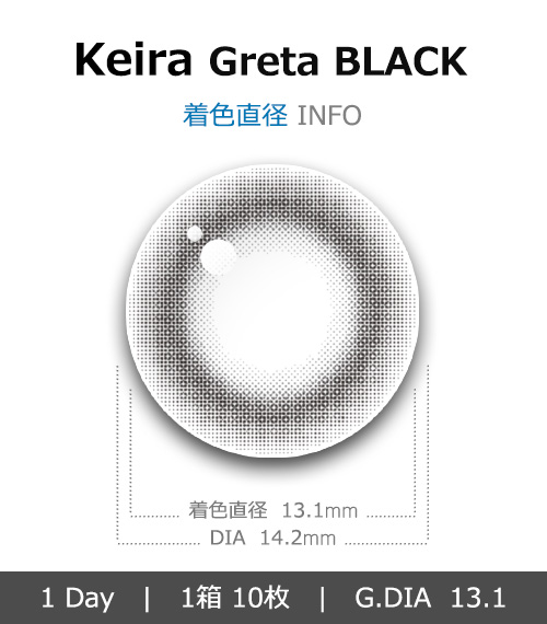[1 Day/グレタ ブラック] キイラ シリコン (1箱 10枚)4