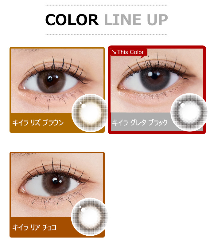 [1 Day/グレタ ブラック] キイラ シリコン (1箱 10枚)5