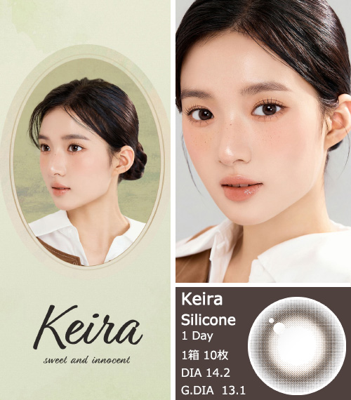 [1 Day/リア チョコ] キイラ シリコン (1箱 10枚)3