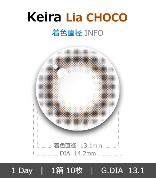 [1 Day/リア チョコ] キイラ シリコン (1箱 10枚)4