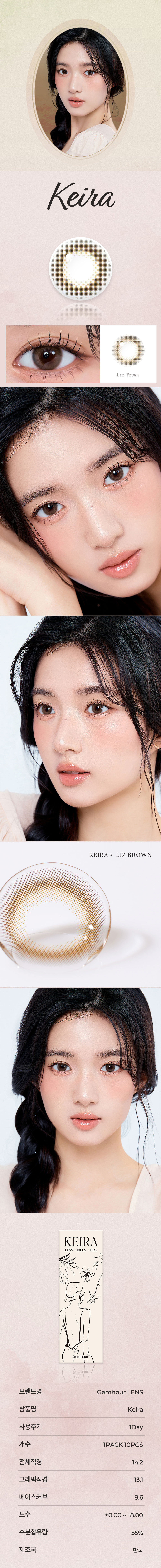 [1 Day/リズ ブラウン] キイラ シリコン (1箱 10枚)