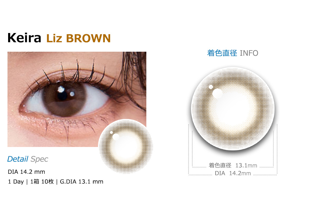 [1 Day/リズ ブラウン] キイラ シリコン (1箱 10枚)