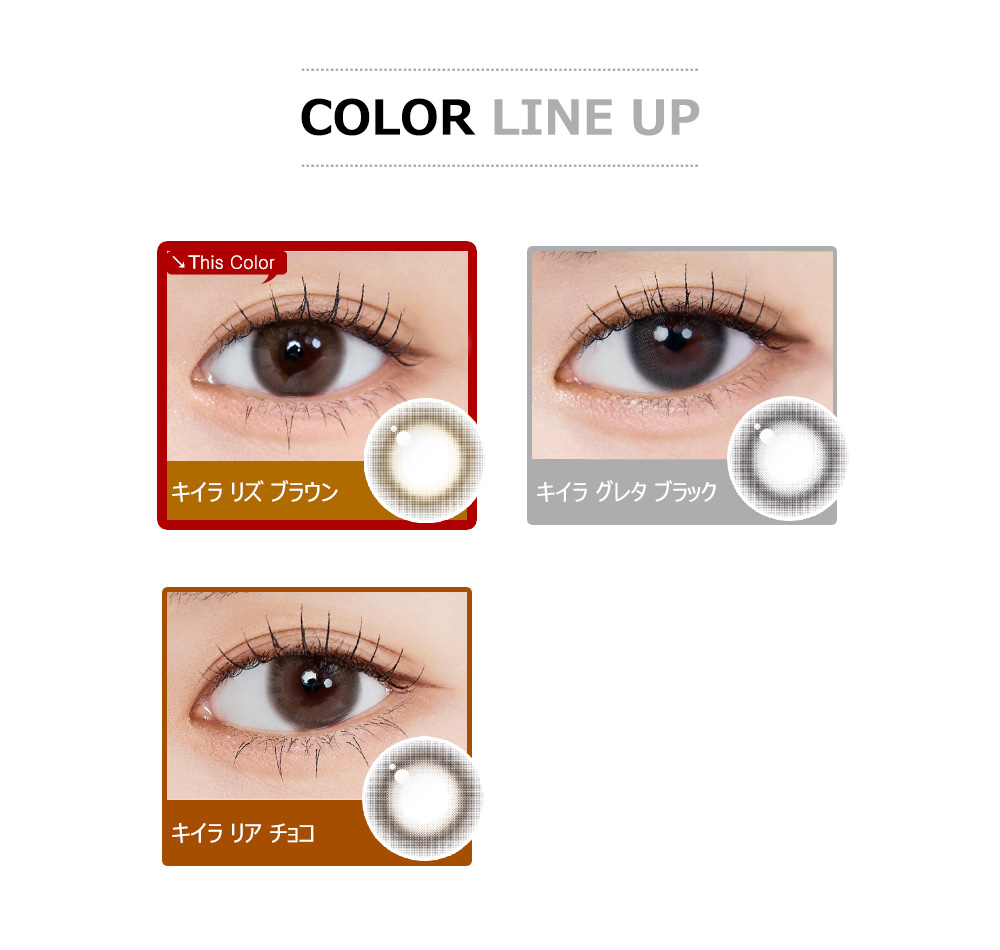 [1 Day/リズ ブラウン] キイラ シリコン (1箱 10枚)