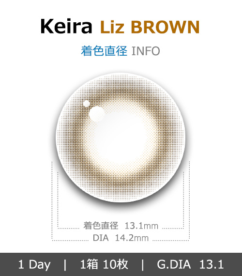 [1 Day/リズ ブラウン] キイラ シリコン (1箱 10枚)4