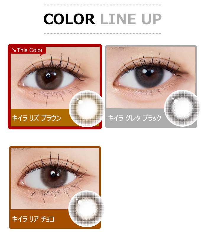 [1 Day/リズ ブラウン] キイラ シリコン (1箱 10枚)5