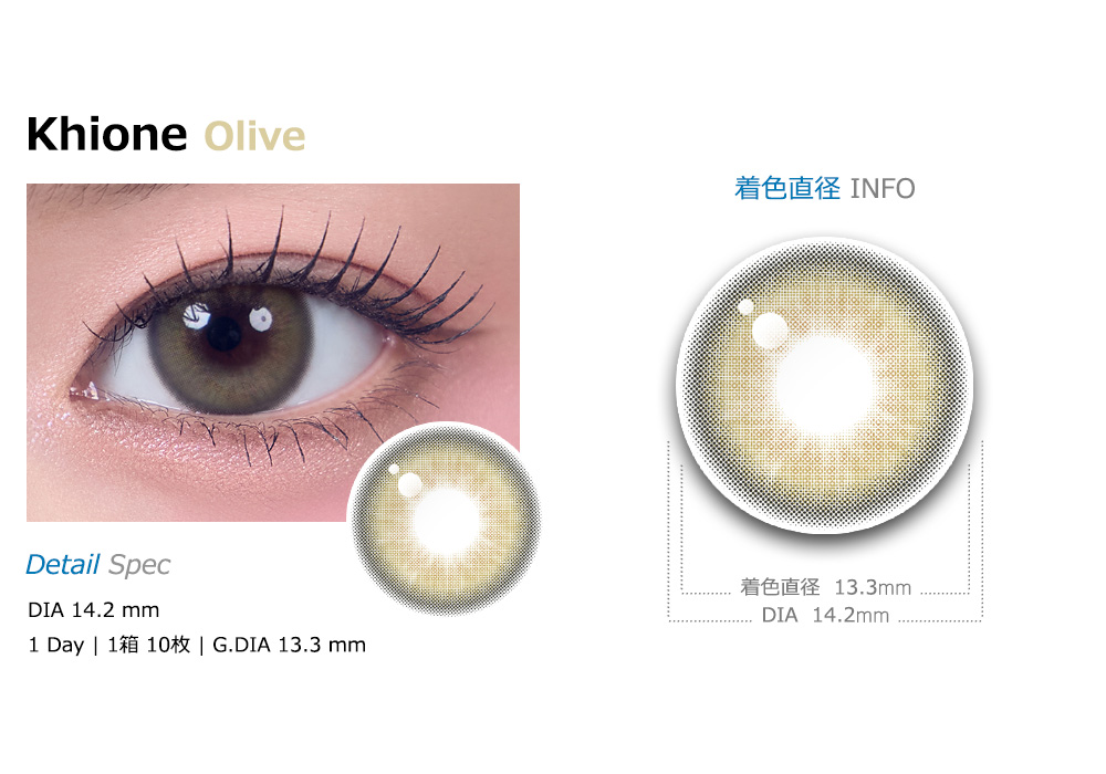 [1 Day/オリーブ] キオネ シリコン (1箱 10枚)