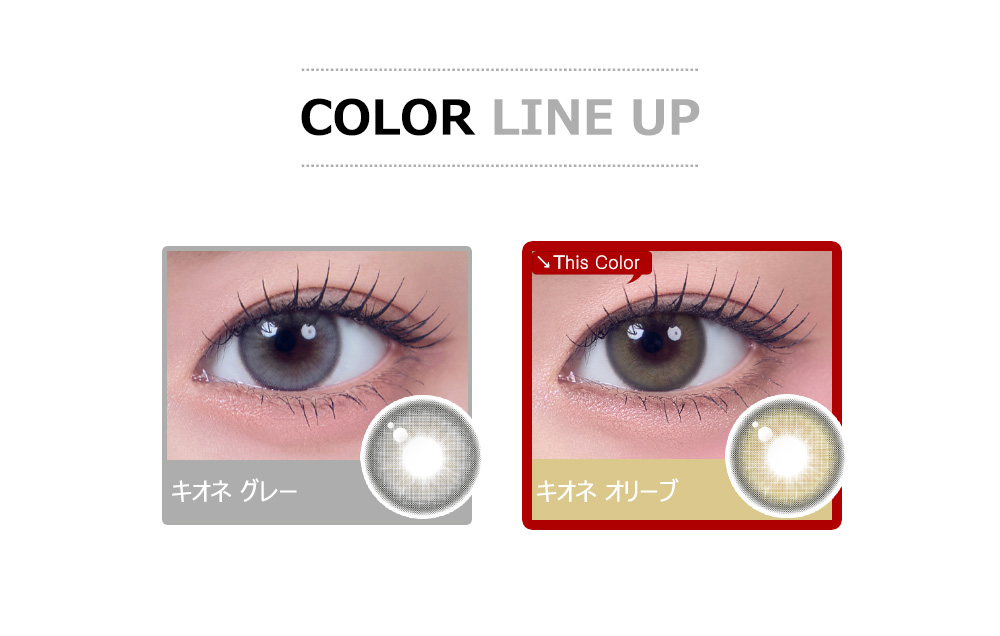 [1 Day/オリーブ] キオネ シリコン (1箱 10枚)