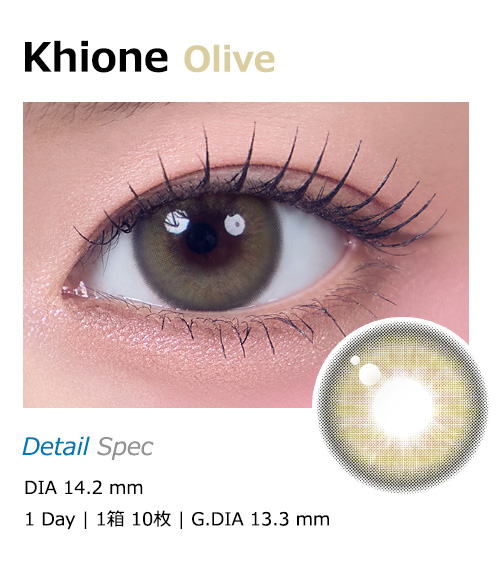 [1 Day/オリーブ] キオネ シリコン (1箱 10枚)1