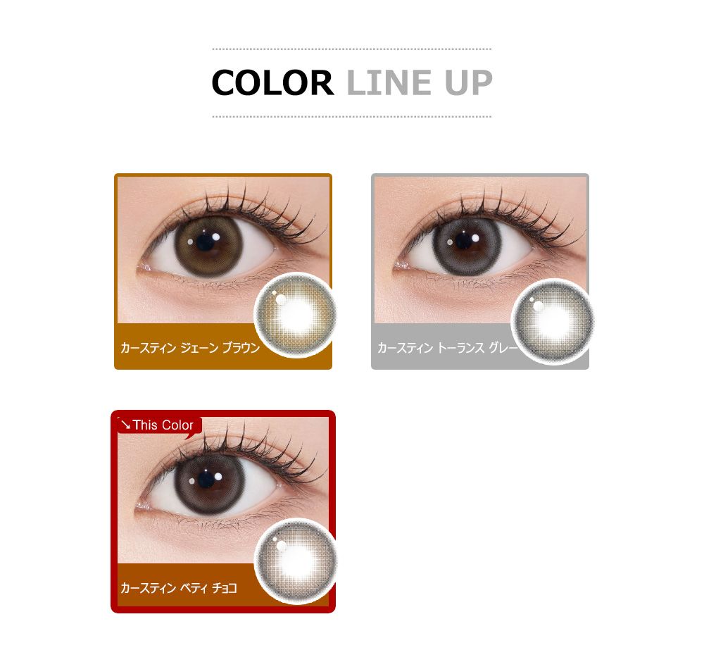 [1 Day/ベティ チョコ] カースティン シリコン (1箱 10枚)