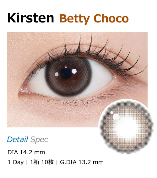 [1 Day/ベティ チョコ] カースティン シリコン (1箱 10枚)1