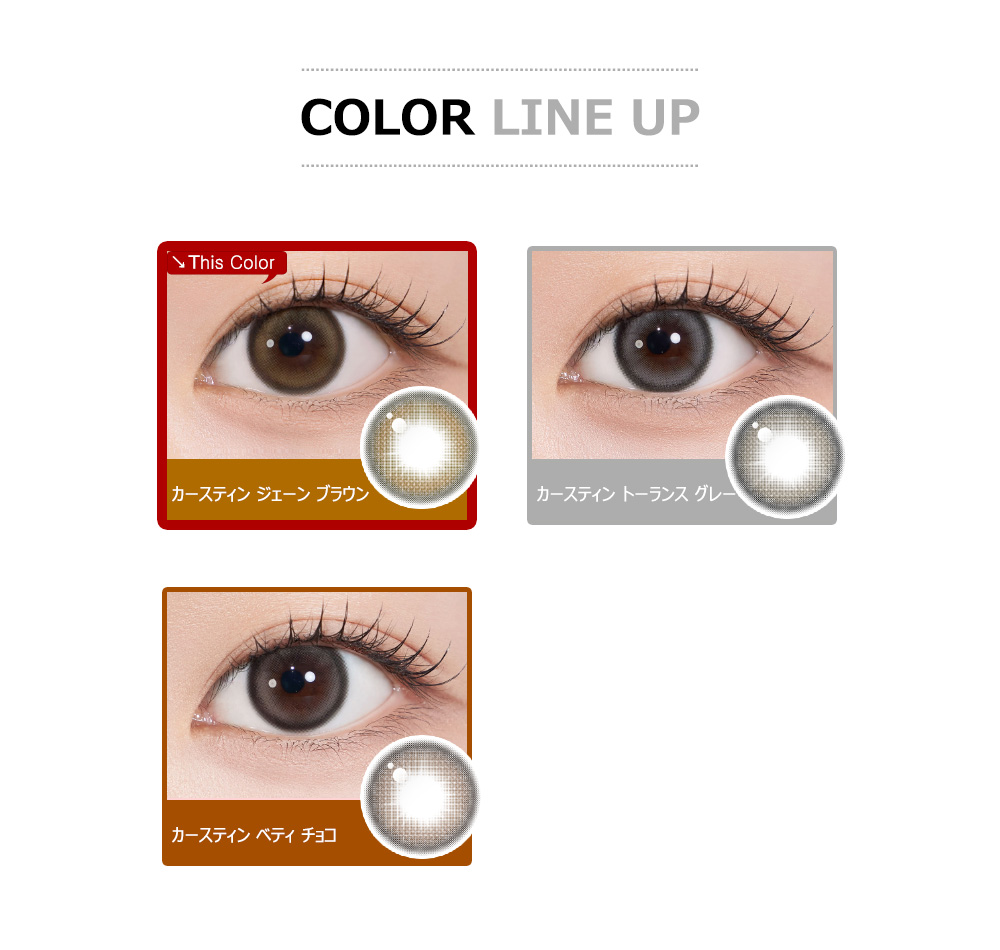 [1 Day/ジェーン ブラウン] カースティン シリコン (1箱 10枚)