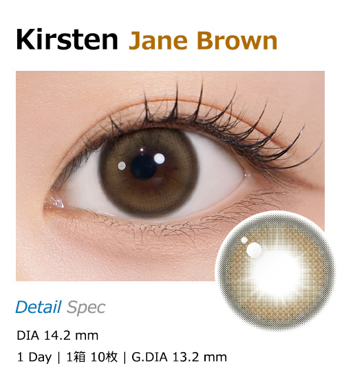 [1 Day/ジェーン ブラウン] カースティン シリコン (1箱 10枚)1