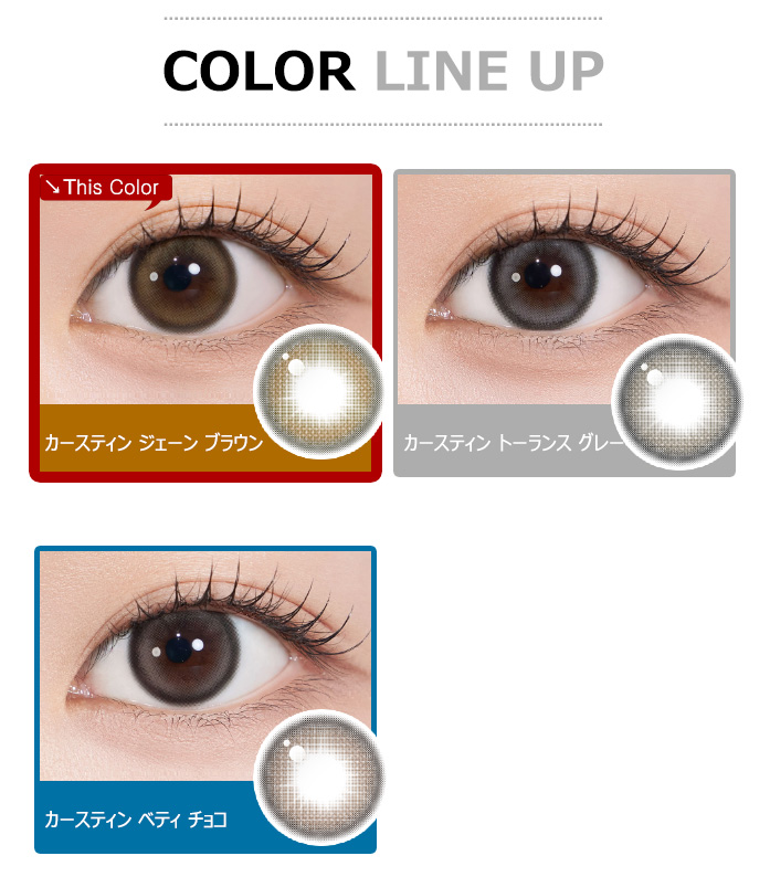 [1 Day/ジェーン ブラウン] カースティン シリコン (1箱 10枚)5