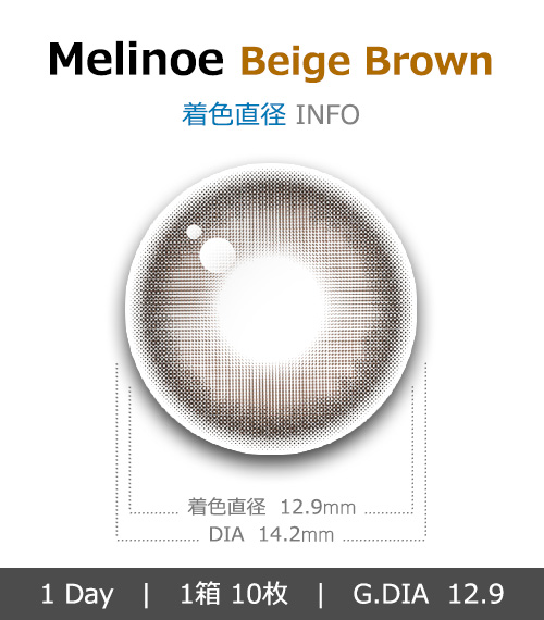 [1 Day/ベージュ ブラウン] メリノエ シリコン (1箱 10枚)4