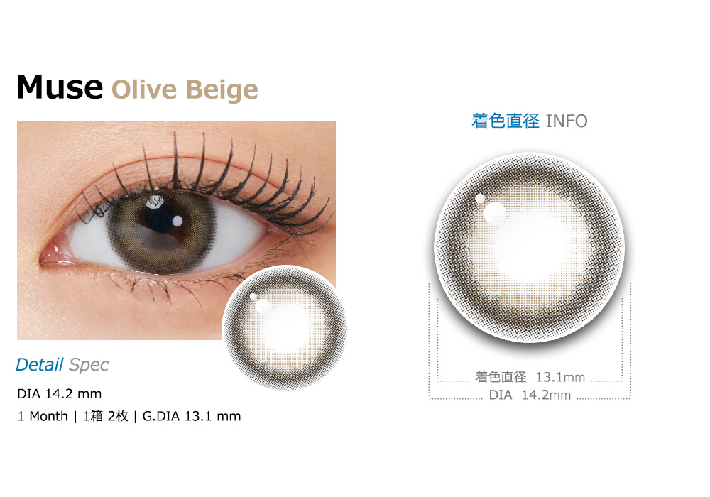 [1 Month/オリーブ ベージュ] ミューズ シリコン (1箱 2枚)