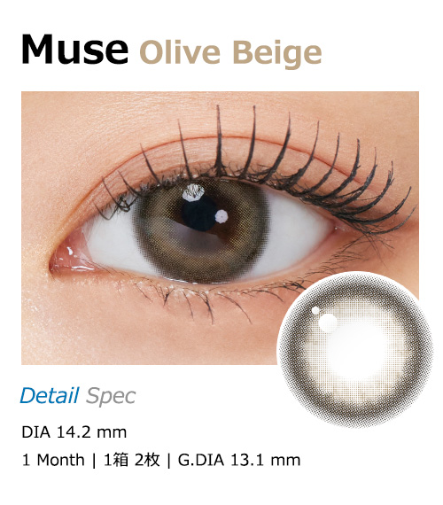 [1 Month/オリーブ ベージュ] ミューズ シリコン (1箱 2枚)1