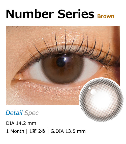 [1 Month/ブラウン] ナンバー シリーズ (1箱 2枚)1