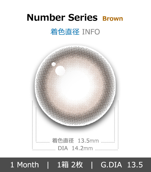 [1 Month/ブラウン] ナンバー シリーズ (1箱 2枚)4