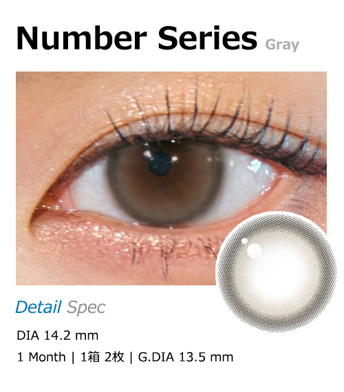 [1 Month/グレー] ナンバー シリーズ (1箱 2枚)1