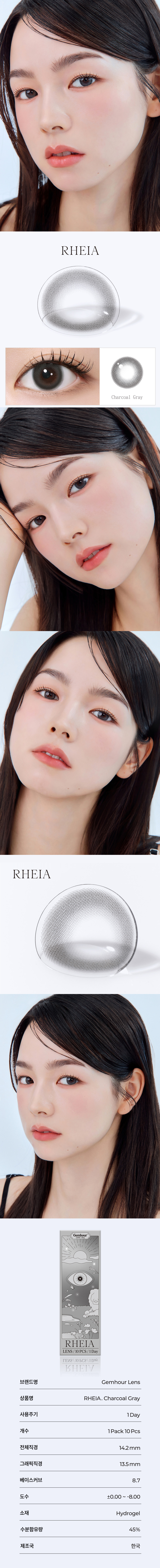 [1 Day/チャコール グレー] レイア シリコン (1箱 10枚)