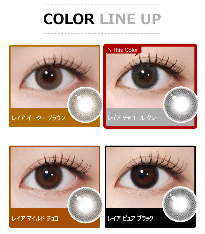 [1 Day/チャコール グレー] レイア シリコン (1箱 10枚)5