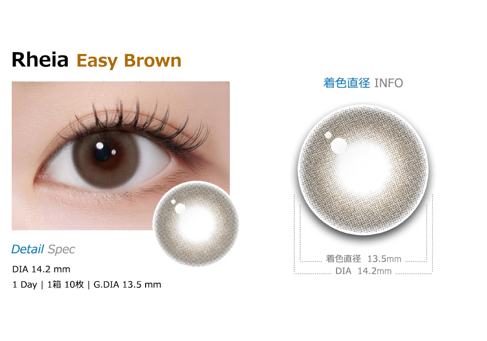 [1 Day/イージー ブラウン] レイア シリコン (1箱 10枚)