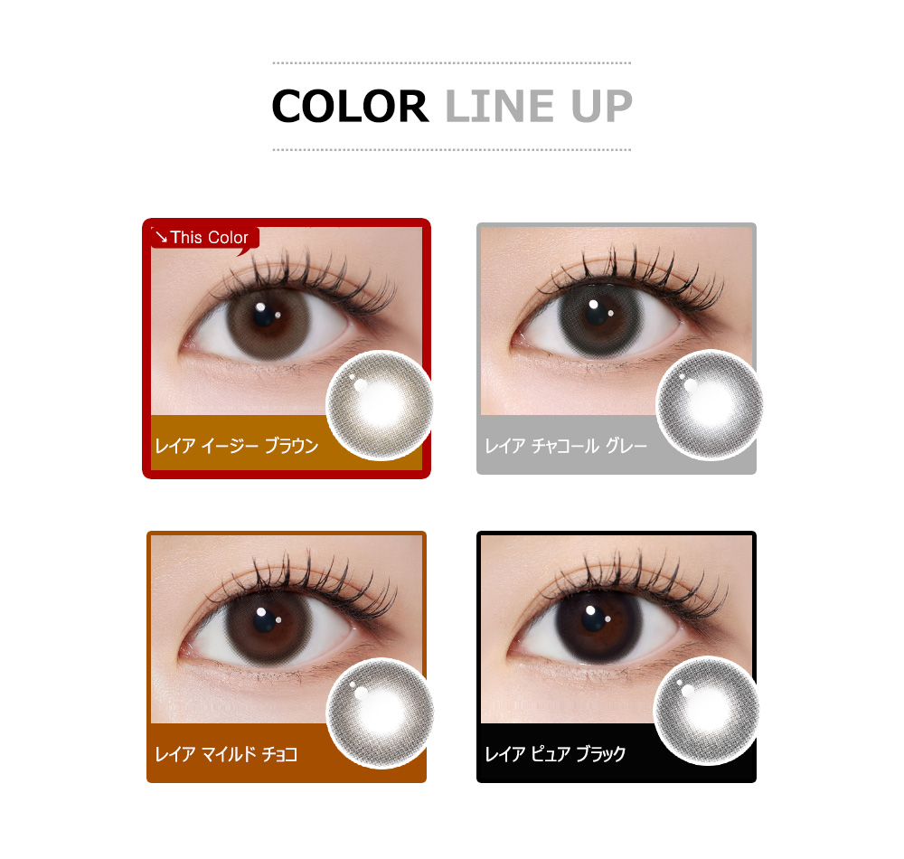 [1 Day/イージー ブラウン] レイア シリコン (1箱 10枚)