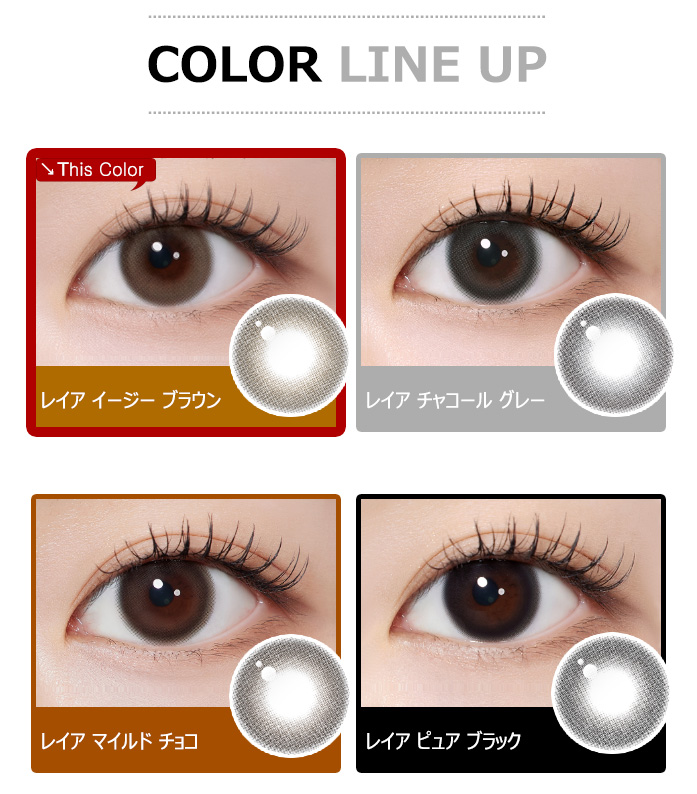 [1 Day/イージー ブラウン] レイア シリコン (1箱 10枚)5