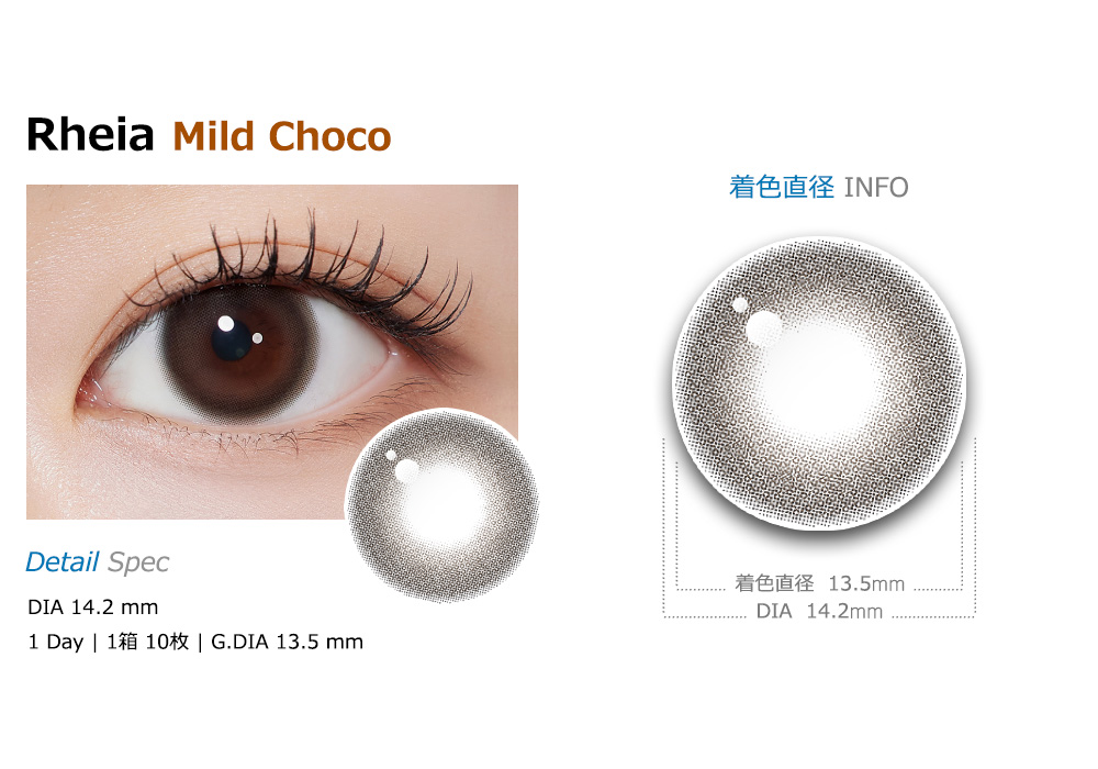 [1 Day/マイルド チョコ] レイア シリコン (1箱 10枚)