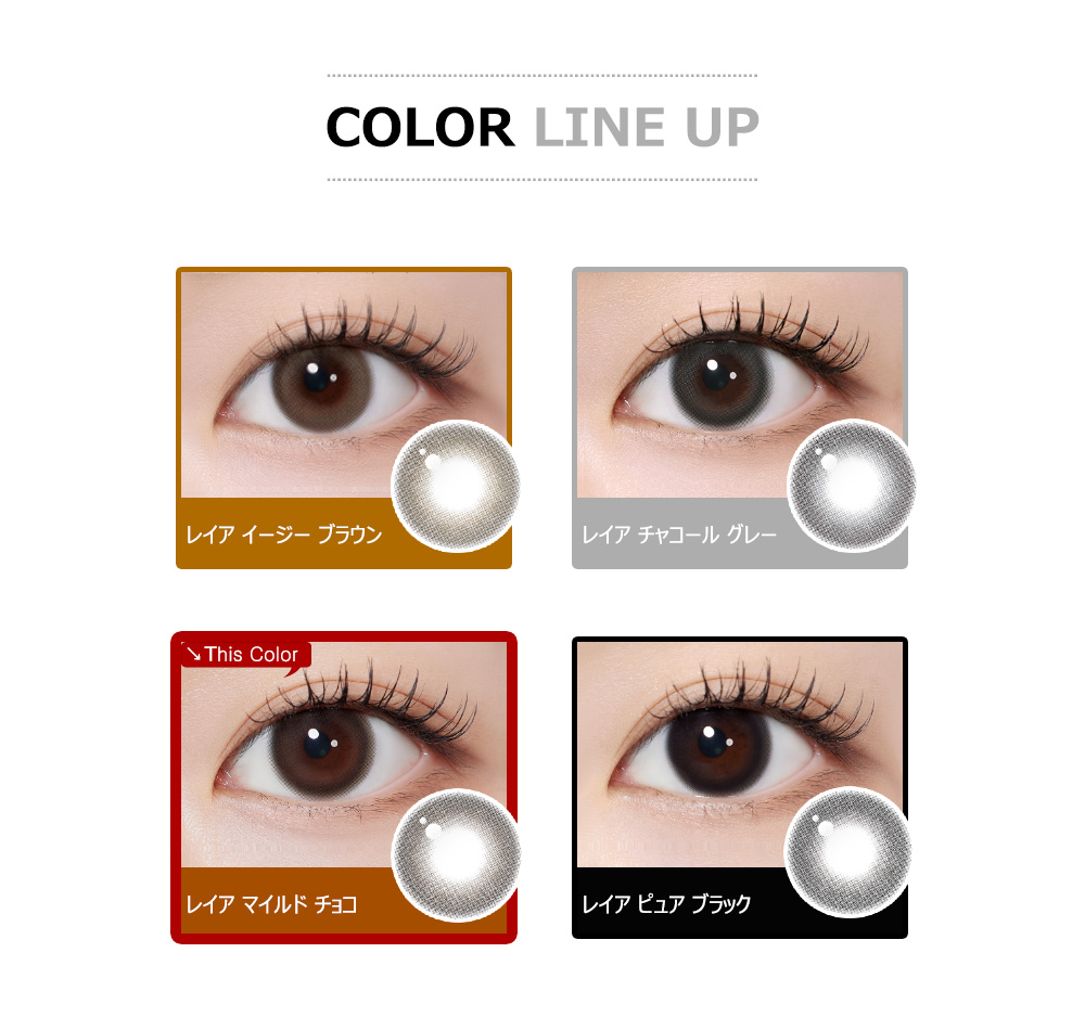 [1 Day/マイルド チョコ] レイア シリコン (1箱 10枚)