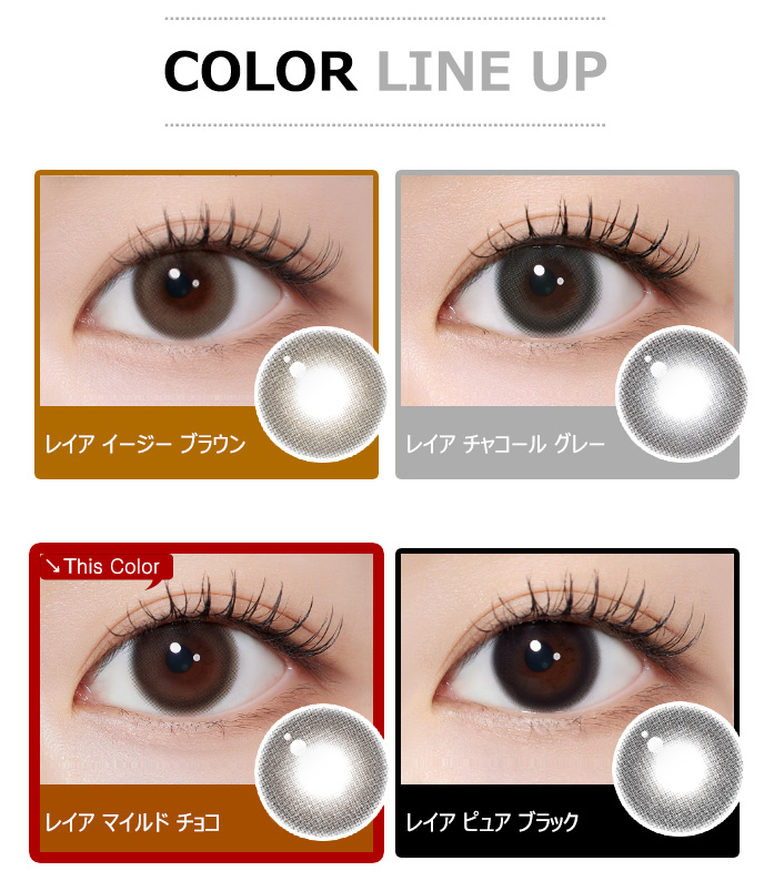 [1 Day/マイルド チョコ] レイア シリコン (1箱 10枚)5