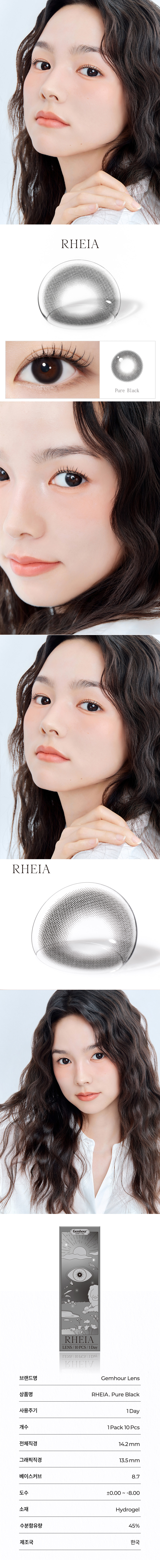 [1 Day/ピュア ブラック] レイア シリコン (1箱 10枚)