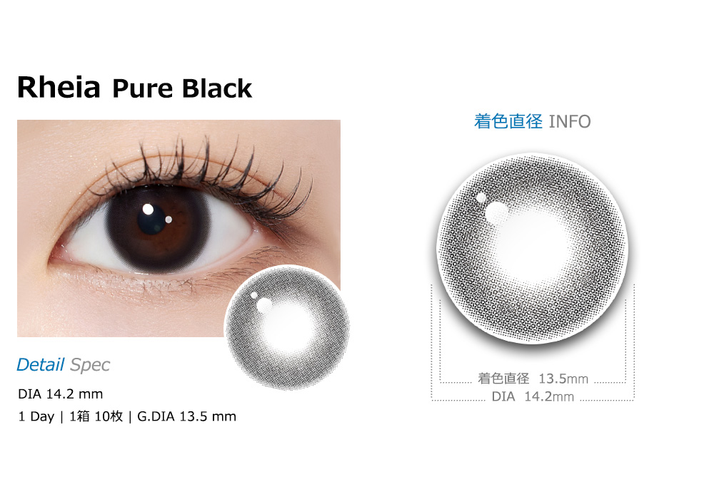 [1 Day/ピュア ブラック] レイア シリコン (1箱 10枚)