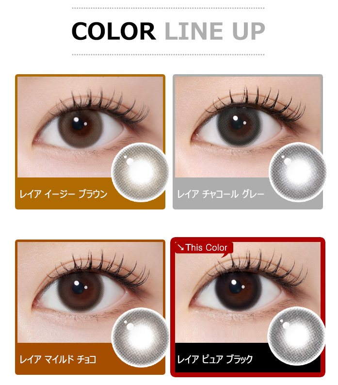 [1 Day/ピュア ブラック] レイア シリコン (1箱 10枚)5