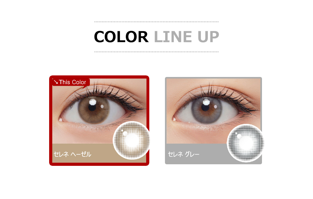 [1 Month/ヘーゼル] セレネ シリコン (1箱 2枚)