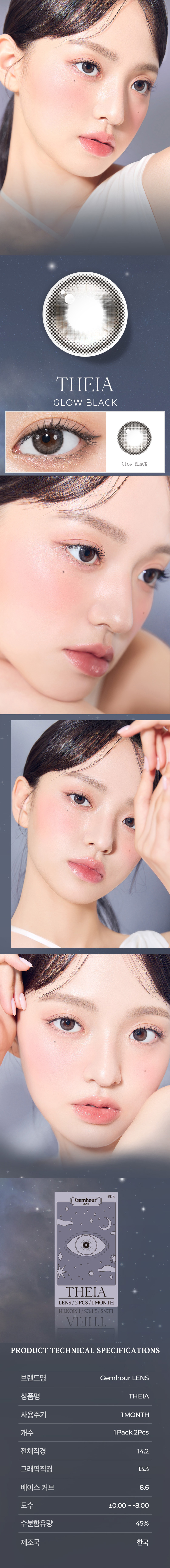 [1 Month/グロー ブラック] テイア シリコン (1箱 2枚)