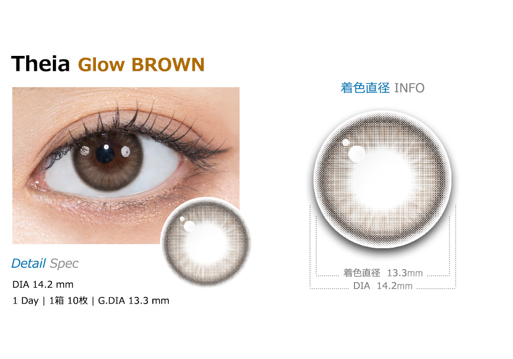 [1 Month/グロー ブラウン] テイア シリコン (1箱 2枚)